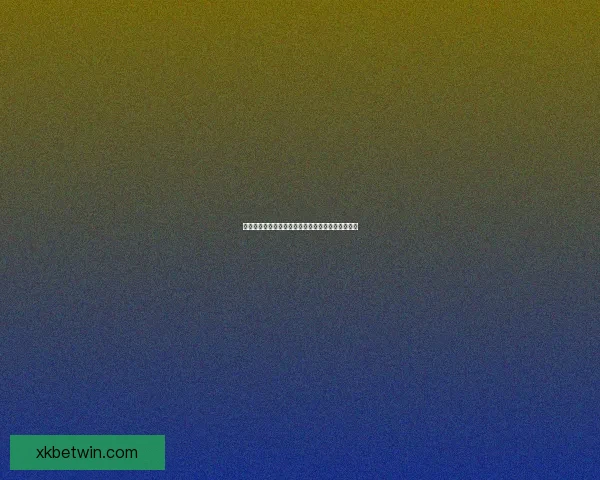 世界杯精彩竞猜赛事推荐指南助你精准预测赢取荣耀