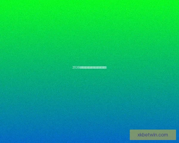 2026世界杯各强队实力对比与最新排名全解析