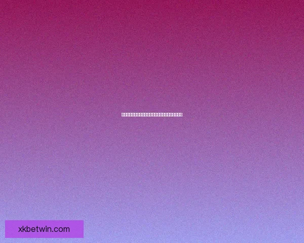 世界杯足球竞猜预测策略解析与投注技巧全面提升指南