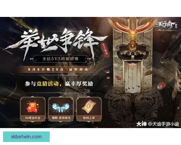 世界杯竞猜游戏带你畅享精彩赛事与丰厚奖励的双重乐趣