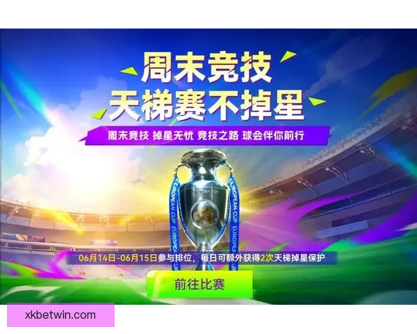 全新体育竞猜入口带你畅享精彩赛事赢取丰厚奖励